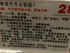 -丽的面家(多宝路店)