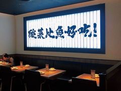 -太二酸菜鱼(天鹅湖万达店)