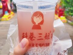 -三姐酒酿(老门东店)