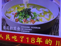 -川流不息·地道川菜·小龙虾(新松江路店)