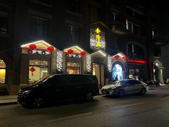 -金隆兴(镜湖店)
