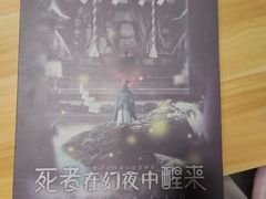 -剧狐剧本杀(徐汇1号店)