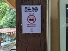 -深圳野生动物园