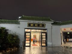 -粥旺庄(芳村店)