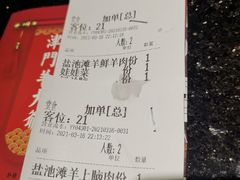 -津门老羊家·铜锅涮羊肉·烧烤(科技园店)