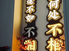 -小湘旺(港湾花园店)