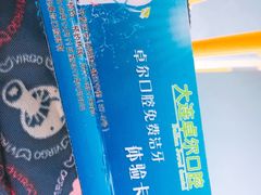 -卓尔美笑口腔·种植·矫正·儿童颜面管理(辽宁街店)