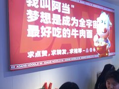 -阿当·小炒牛肉面(人广店)