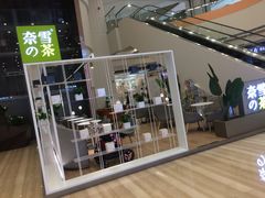 门面-奈雪的茶(市百一店)