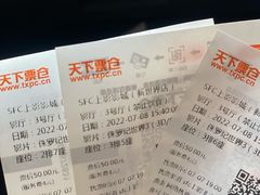 -SFC上影影城(新世界店)