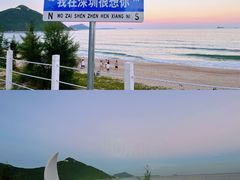 -西涌国际滨海旅游区