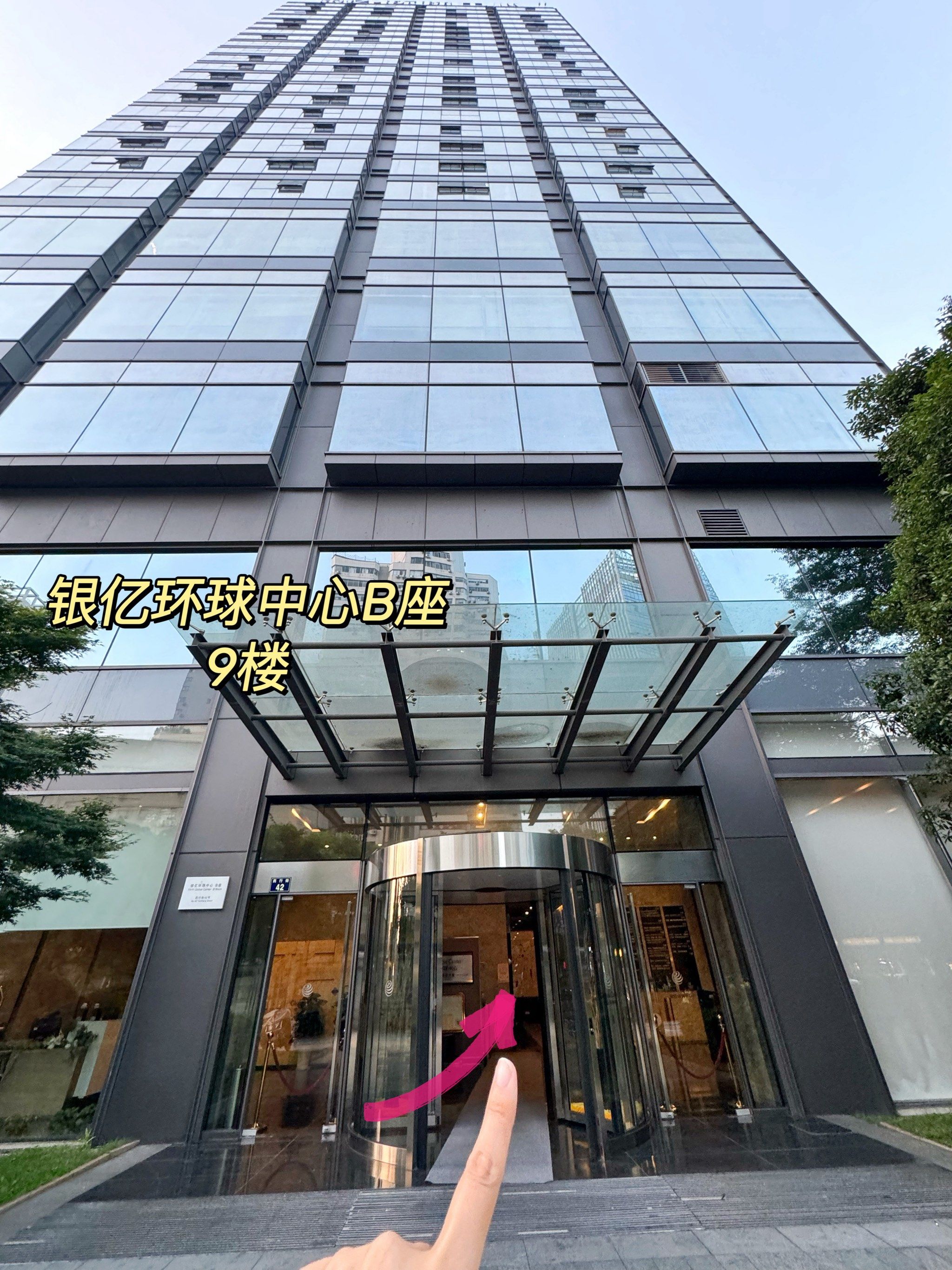 路过天一记得去银亿环球中心9楼,🆓领[礼物]!