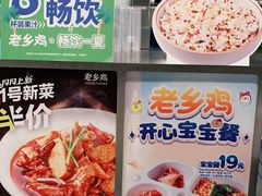 -老乡鸡(怀远大润发店)