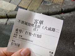 -郑记•不夜城烧烤•龙虾•虾蟹(黄鹤楼店)