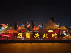 -大唐不夜城