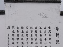 -东梓关景区村庄