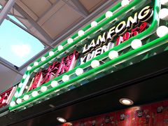 门面-兰芳园手打柠檬茶(下沙奥特莱斯店)