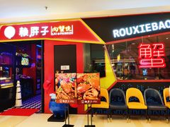 门面-赖胖子肉蟹煲(金牛万达店)