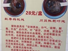 -华哥新鲜猪精品美食