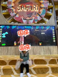 -卡通尼·Safari非洲探索乐园·生日会(金桥国际商业广场店)