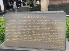 -南沙十九涌渔人码头-南门