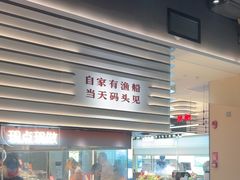 -码头见·潮汕菜(领展中心城店)