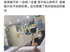 -郑远元专业修脚房(潘水路店)