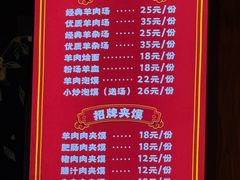 -虢国羊肉汤馆(政二街店)
