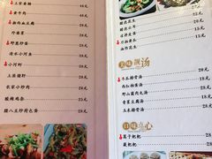 菜单-富正毅三下锅·湘西韵味(天门山索道店)