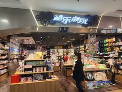 -酷乐潮玩(凯德MALL西直门店)