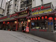 门面-节节香.成都非遗肥肠粉(总店)