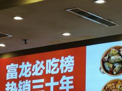 -富龙快餐店(铁西店)