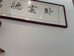 -徽韵人家·传承正宗徽菜(牡丹园店)