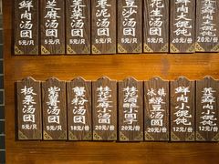 -七宝老街汤团(上海世纪汇广场店)