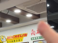 -粤·向群饭店(泮塘路店)