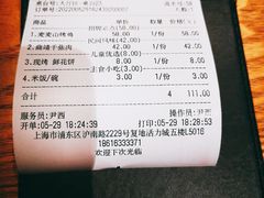 账单-麦麦山云南菜(复地活力城店)