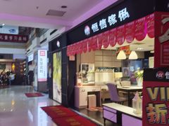 -长虹家具世界(渭水道店)
