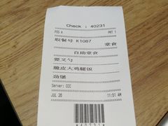账单-肯德基(年家浜店)