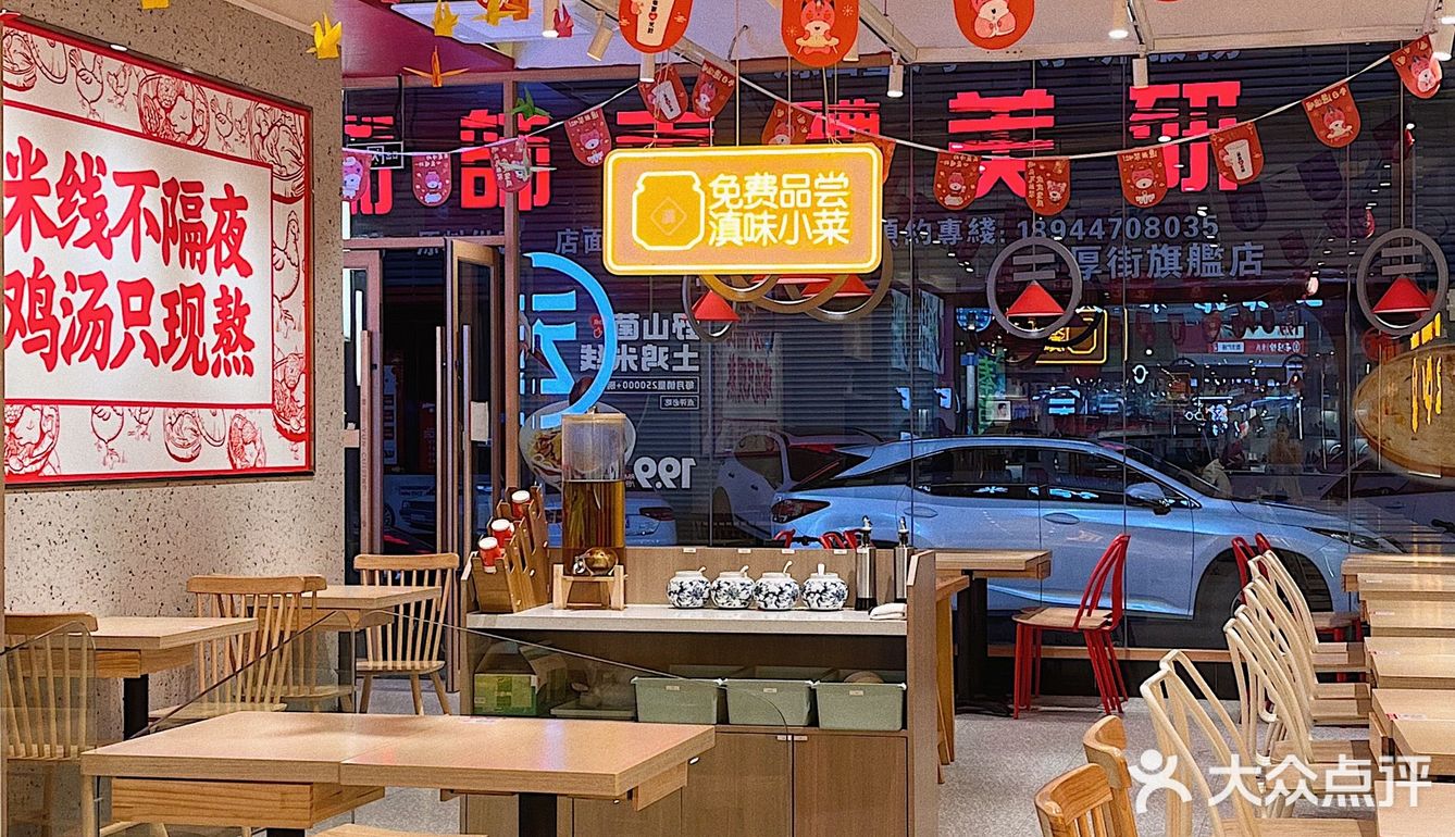 东莞探店🍜人均20+的鸡汤米线❗️连汤都喝完