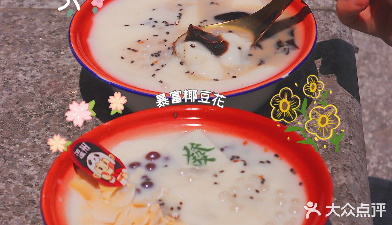 冰豆花初尝试丨快给我去吃，夏天吃太爽了吧