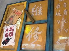 -恰八斗·猛火长沙菜(国贸店)