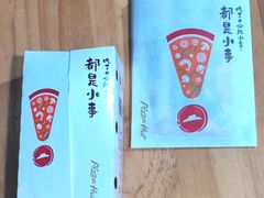 -必胜客(华南摩尔店)