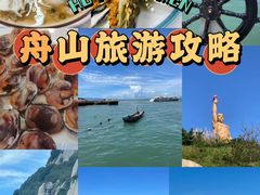 -东极岛景区