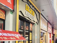 -味之绝美蛙鱼头火锅(松江万达店)