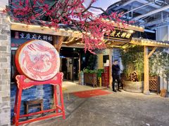 -庆合府重庆大排档(紫都城店)
