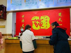 -谈炎记水饺大王(利济北路店)