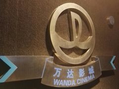 -万达影城(西铁营万达广场IMAX店)