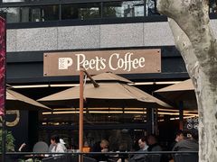 -Peet's 皮爷咖啡(东湖路手作店)