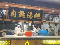 -伊穆祥牛肉面总店·清真