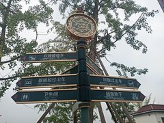 -国色天乡三期陆地乐园